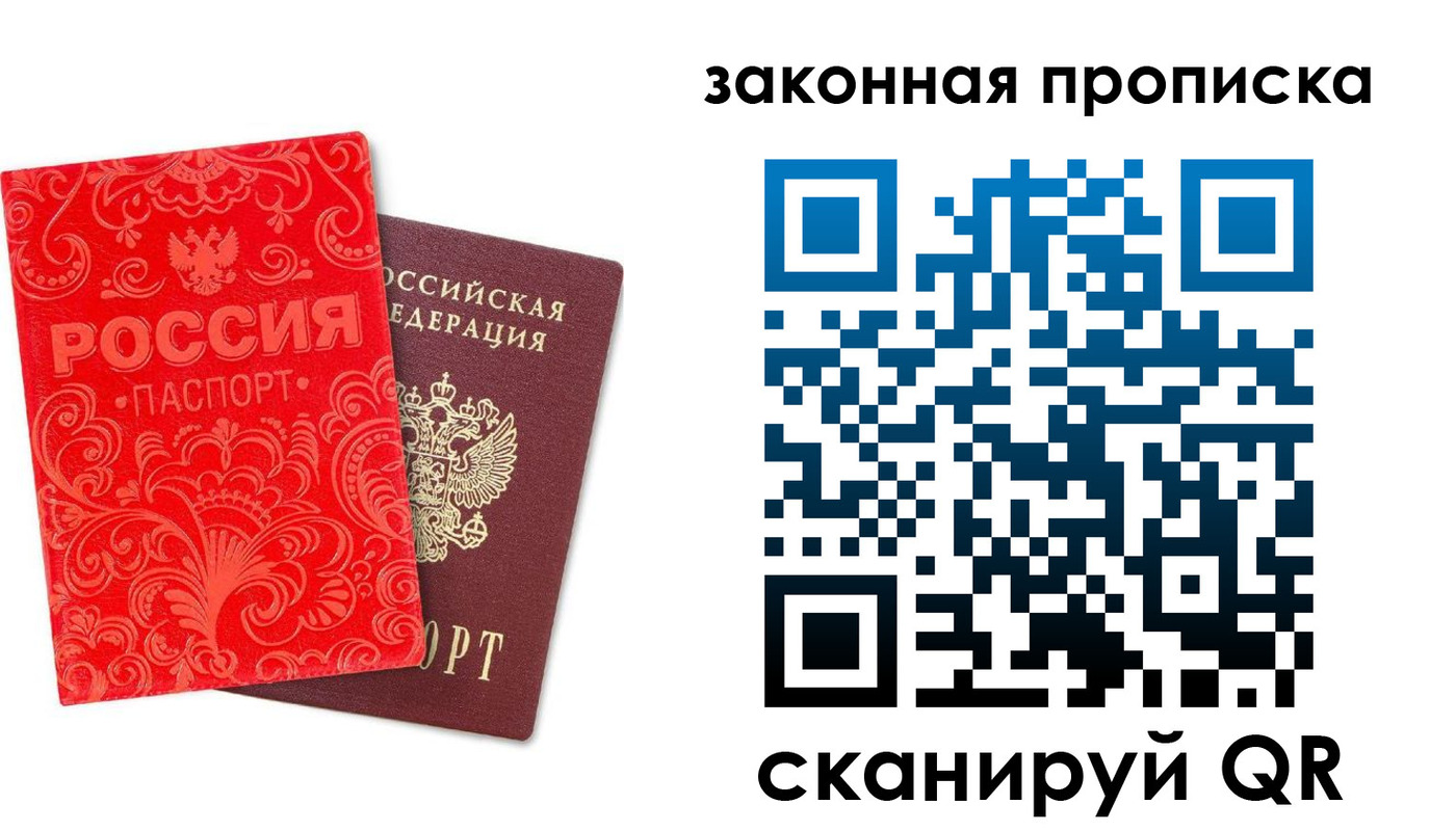 прописка для военкомата в Новокузнецке
