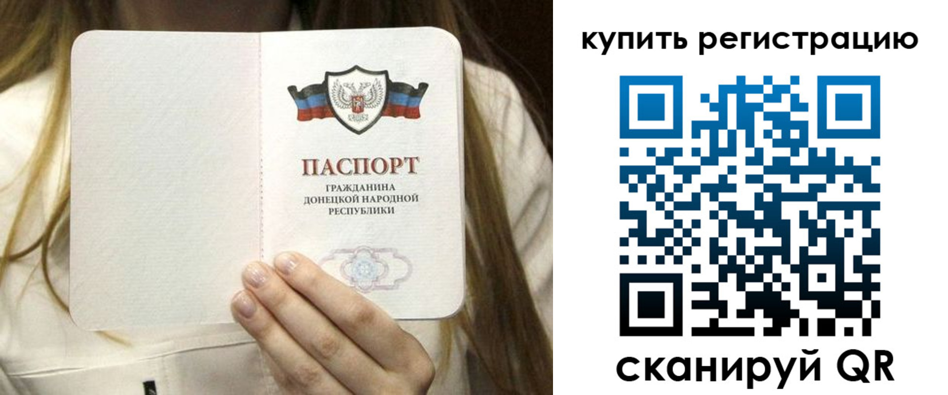 временная регистрация недорого в Новокузнецке