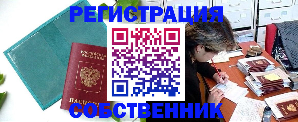 временная регистрация госуслуги в Новокузнецке