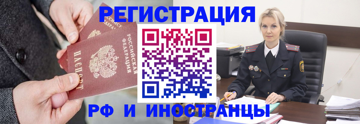миграционный учет в Новокузнецке