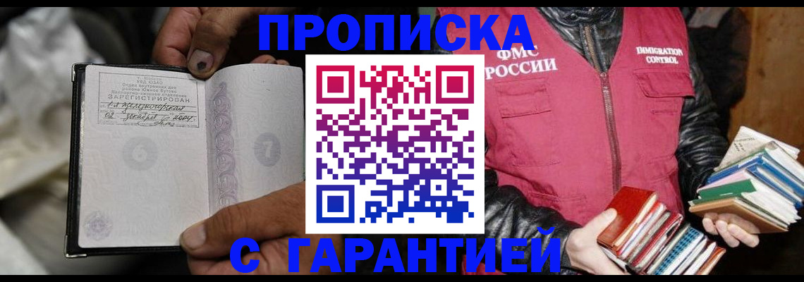 временная регистрация адрес в Новокузнецке