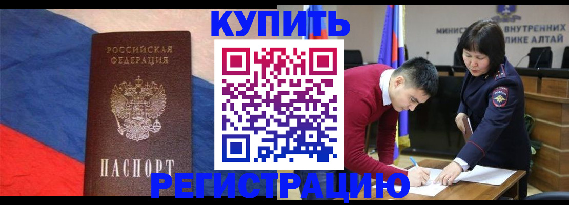 прописка для военкомата в Новокузнецке