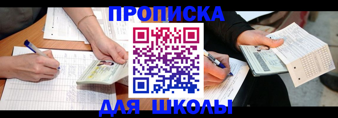 прописка паспорт в Новокузнецке
